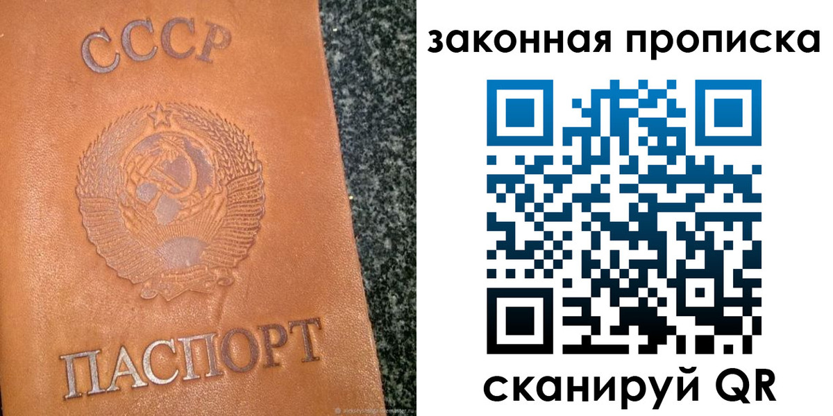 прописка регистрация в Питкяранте